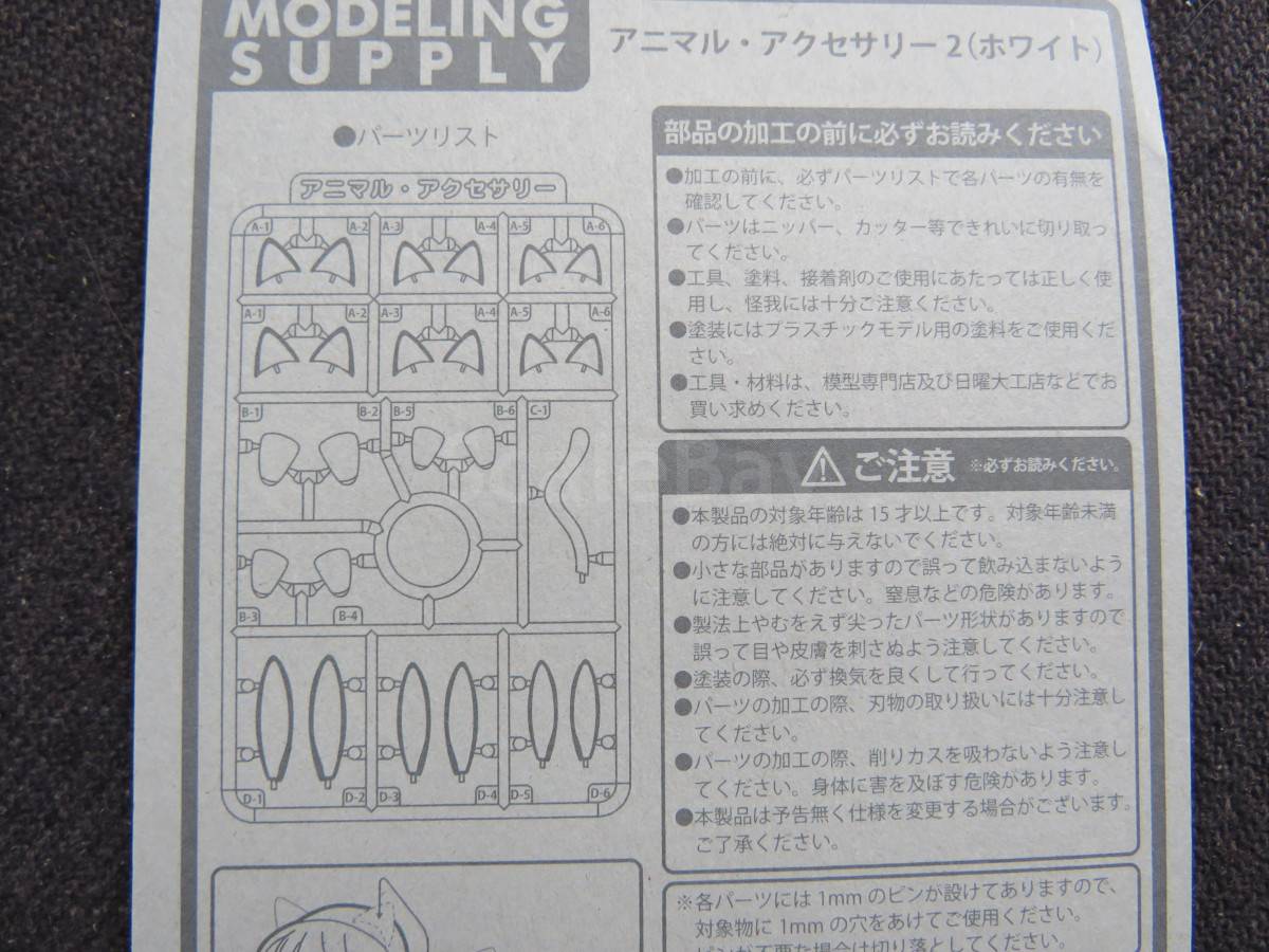 listing