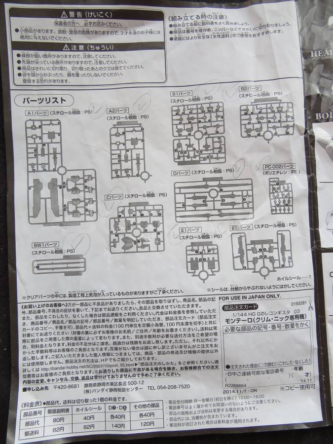 listing