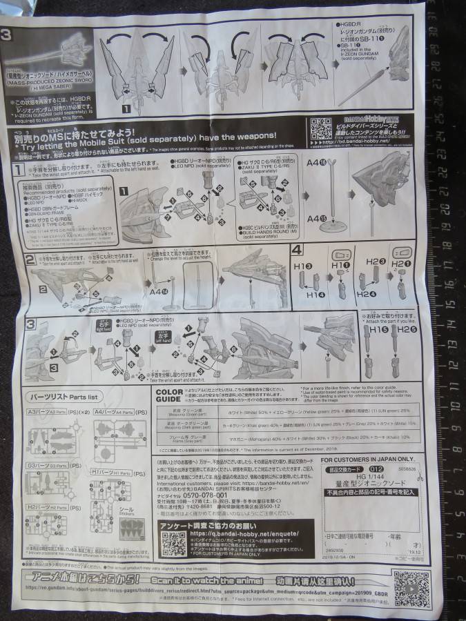 listing