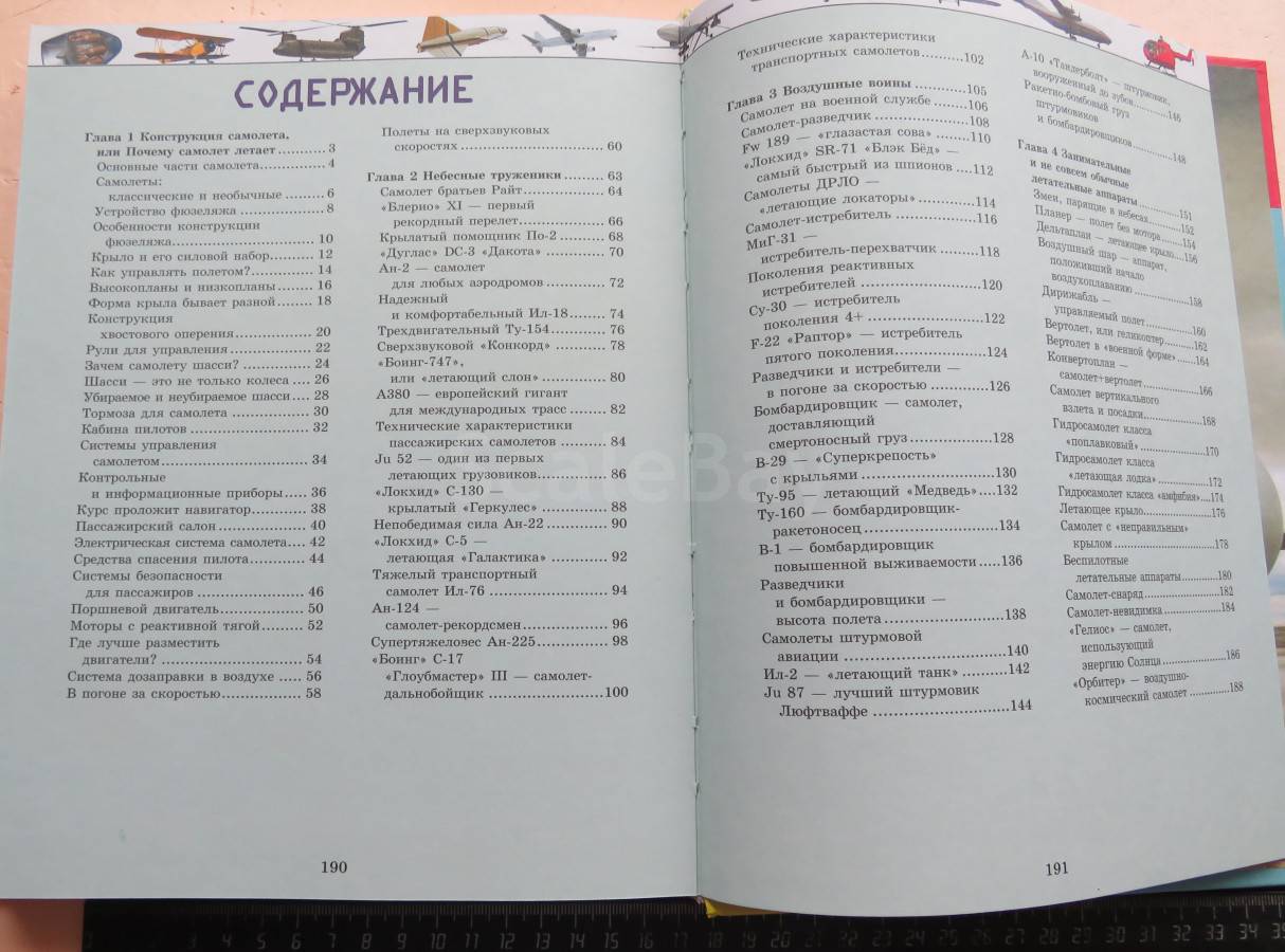 listing