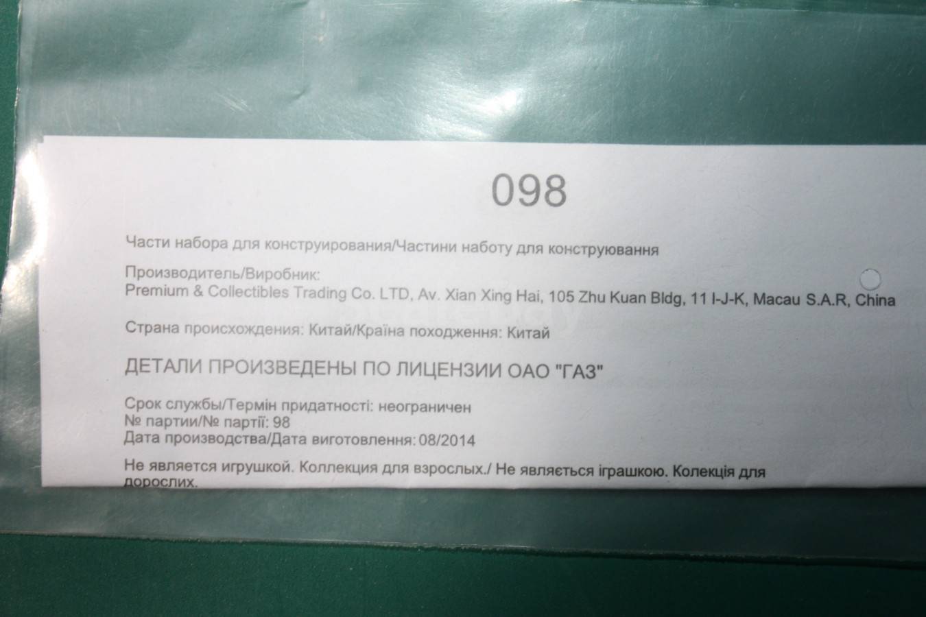 listing