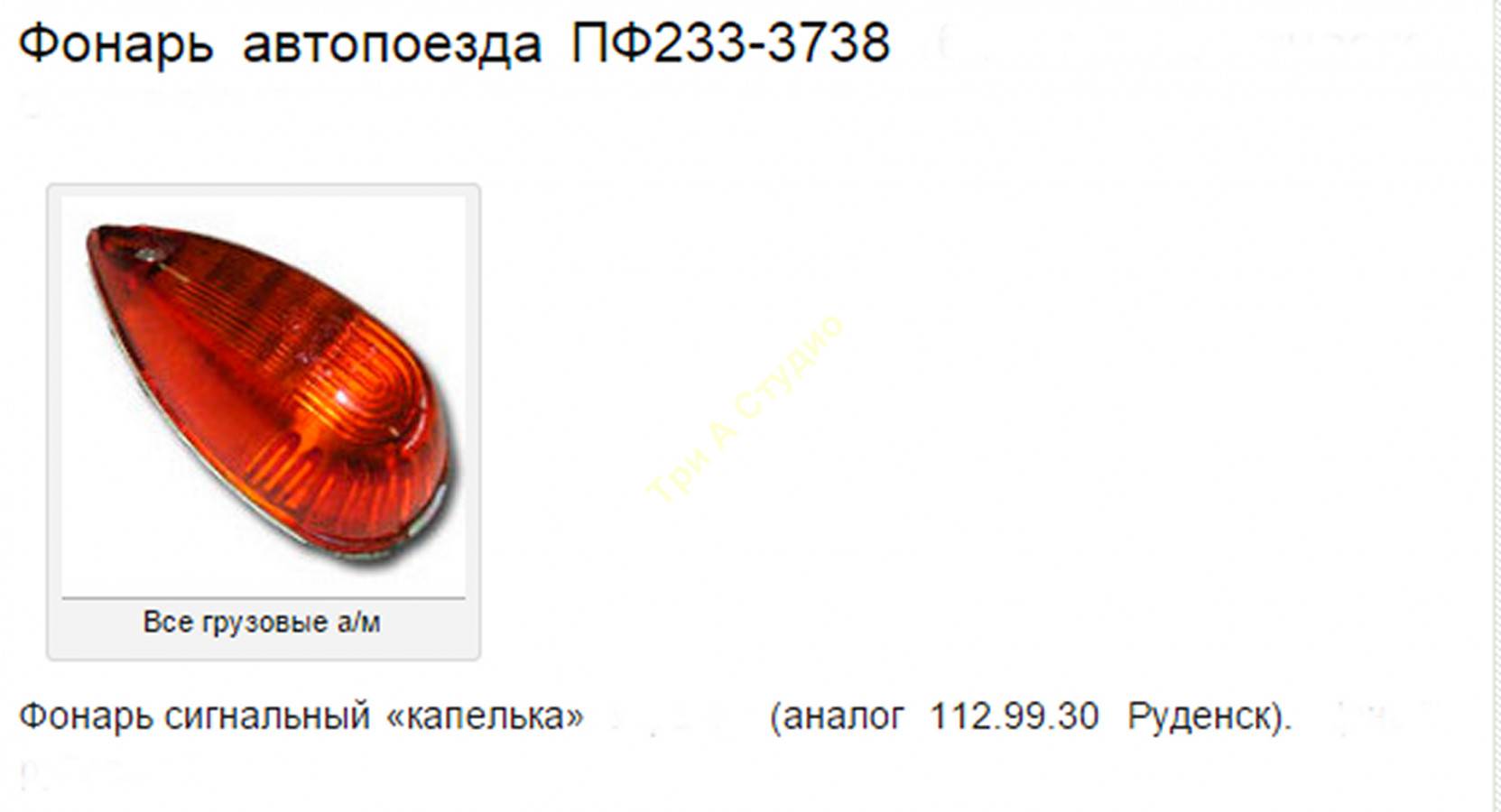 listing