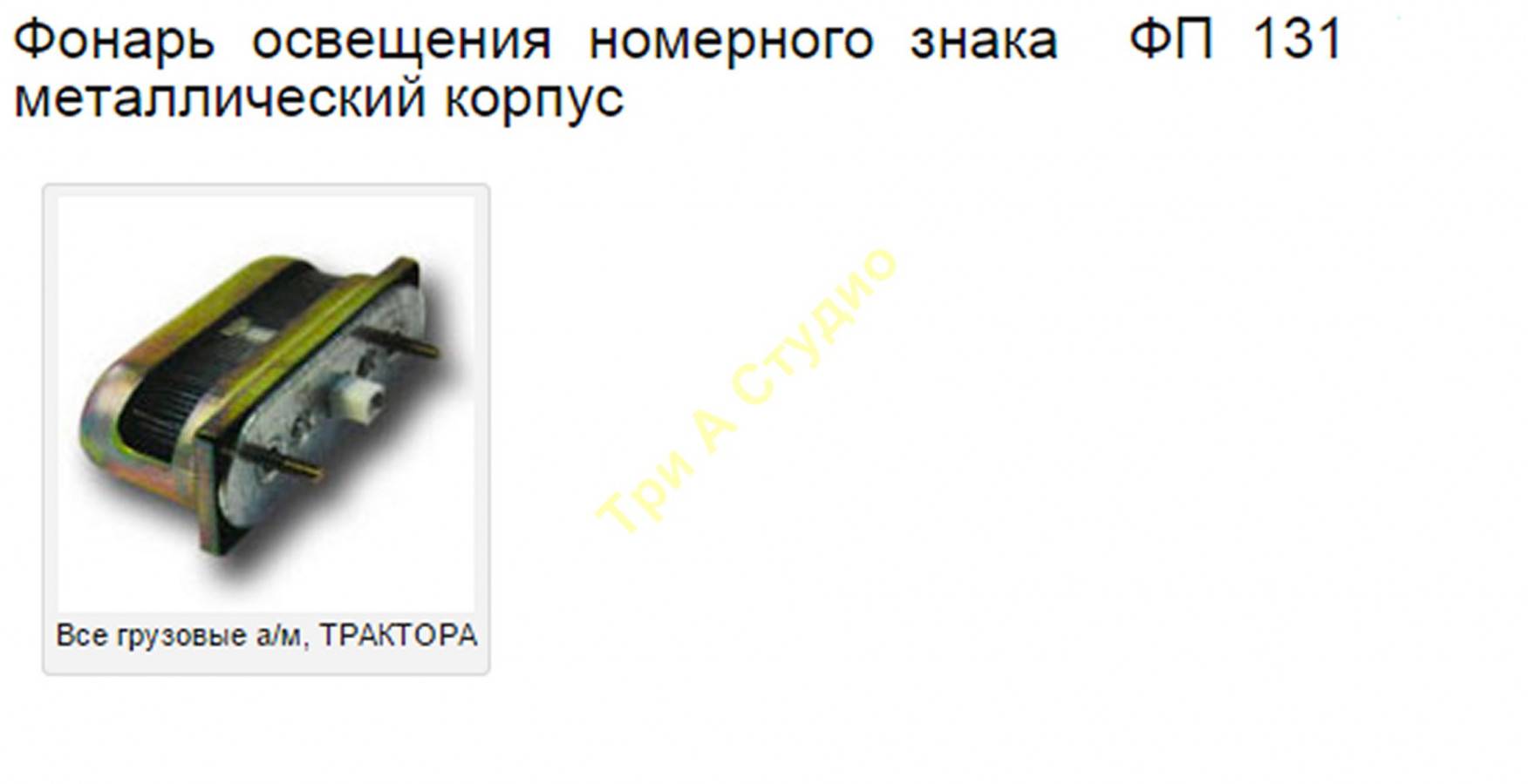 listing