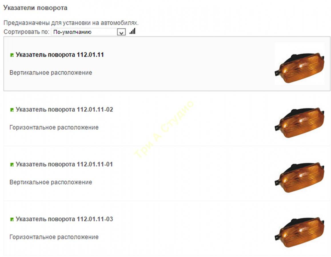 listing