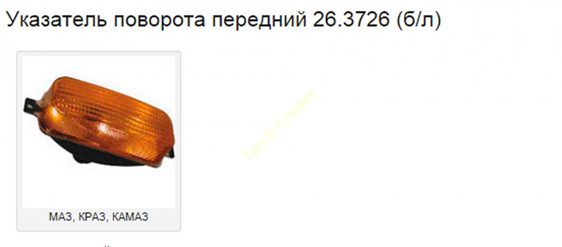 listing