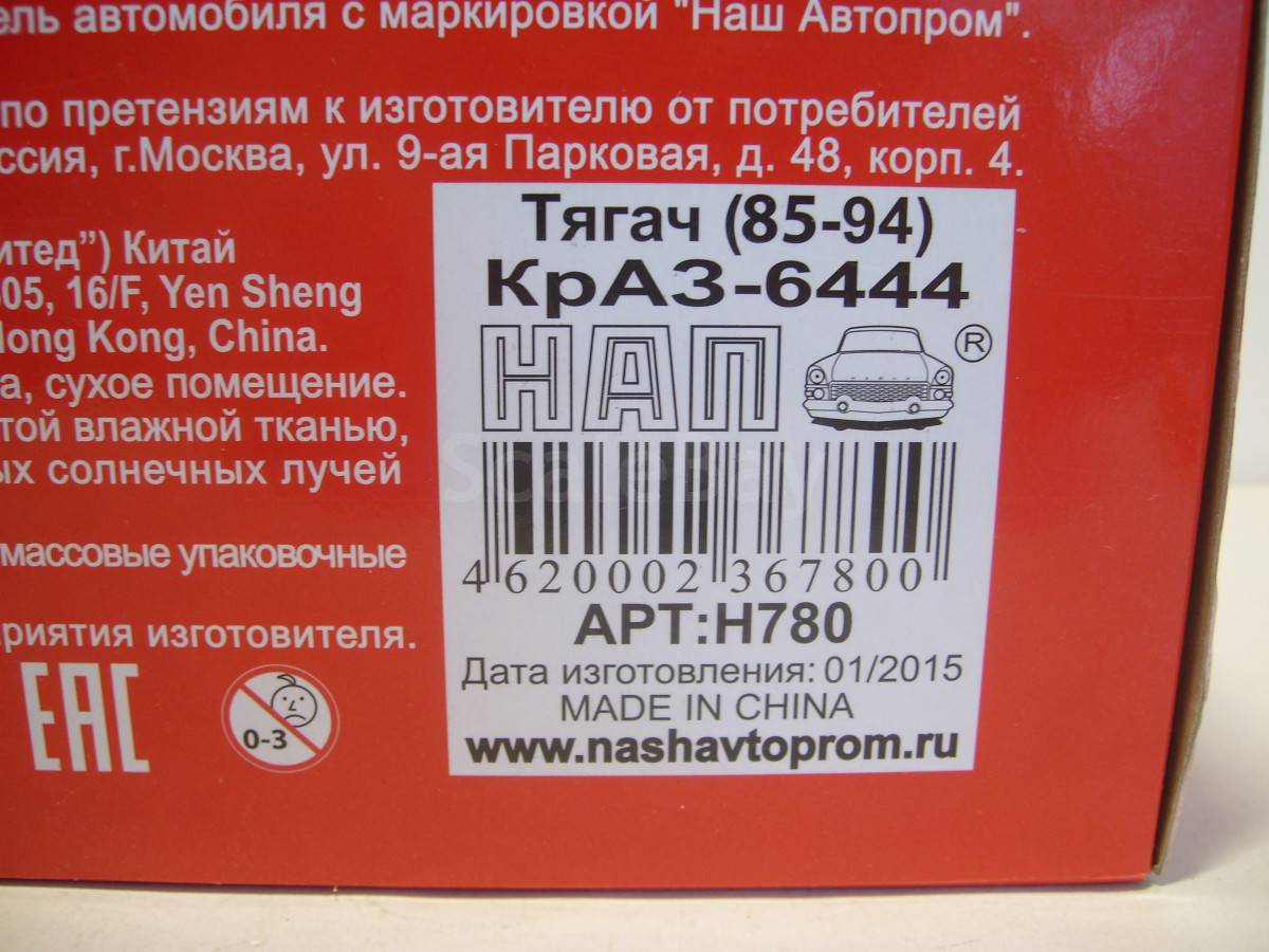 listing