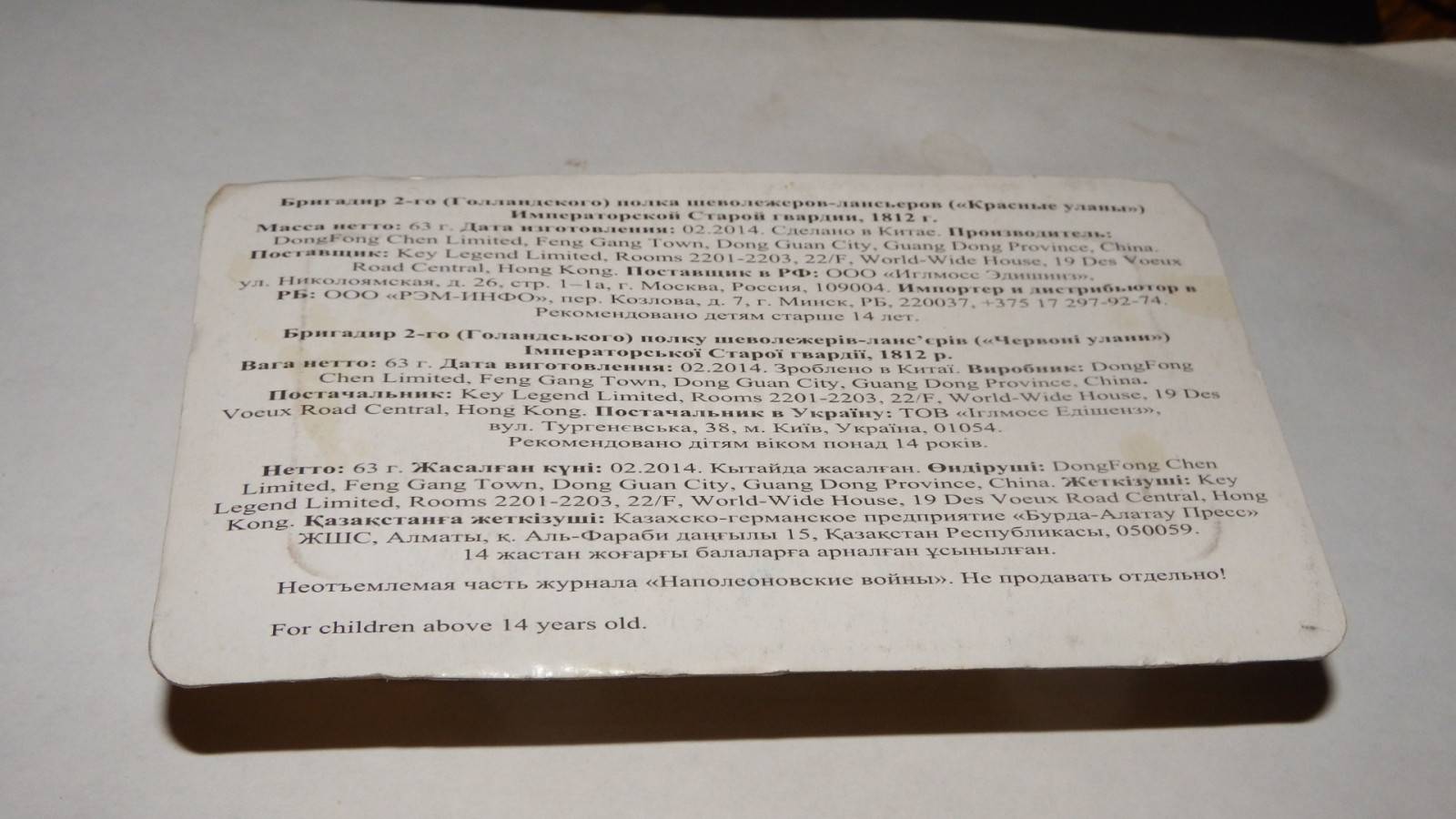 listing