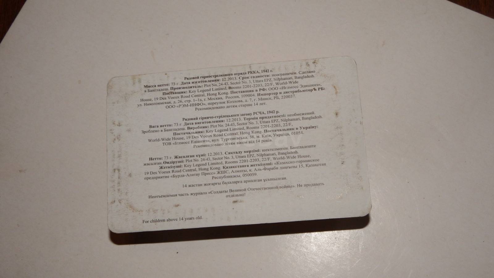 listing