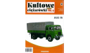 JELCZ 315, Kultowe Ciezarowki PRL-u 38, масштабная модель, DeAgostini-Польша (Kultowe Auta), scale43