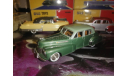 Cadillac Fleetwood Series 60 1941 1/43 GFCC, масштабная модель, scale43