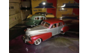 Cadillac Fleetwood Series 60 1941 1/43 GFCC, масштабная модель, scale43