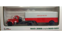 МАЗ-200 с п/п МАЗ-5217 (АИСТ) 1/43, масштабная модель, Автоистория (АИСТ), 1:43