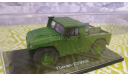 ГАЗ-233002 Пикап хаки (SSM2002) 1/43, масштабная модель, Start Scale Models (SSM), scale43