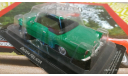 Skoda Felicia 1/43, журнальная серия Автолегенды СССР (DeAgostini), scale43, Škoda