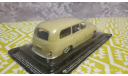 Skoda 1201 1/43, журнальная серия Автолегенды СССР (DeAgostini), scale43, Škoda