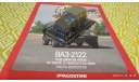 ВАЗ-2122 ’Река’ 1/43, журнальная серия Автолегенды СССР (DeAgostini), scale43