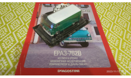 ЕРАЗ-762В 1/43, журнальная серия Автолегенды СССР (DeAgostini), Автолегенды СССР журнал от DeAgostini, scale43