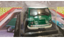 ЕРАЗ-762В 1/43, журнальная серия Автолегенды СССР (DeAgostini), Автолегенды СССР журнал от DeAgostini, scale43