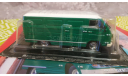 ЕРАЗ-762В 1/43, журнальная серия Автолегенды СССР (DeAgostini), Автолегенды СССР журнал от DeAgostini, scale43