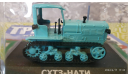 #9 СХТЗ-НАТИ (1/43), журнальная серия Тракторы. История, люди, машины (Hachette), Тракторы. История, люди, машины. (Hachette collections), scale43