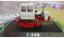 #16 Т-54В (1/43), журнальная серия Тракторы. История, люди, машины (Hachette), Тракторы. История, люди, машины. (Hachette collections), scale43
