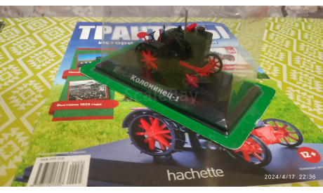 #85 Коломенец-1 (1/43), журнальная серия Тракторы. История, люди, машины (Hachette), Тракторы. История, люди, машины. (Hachette collections), scale43