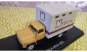 ГЗСА-893А (52) SSM1330 1/43, масштабная модель, Start Scale Models (SSM), scale43, ГАЗ