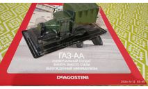 ГАЗ-АА (АЛ #79) 1/43, журнальная серия Автолегенды СССР (DeAgostini), Автолегенды СССР журнал от DeAgostini, scale43