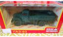 ГАЗ-63 1950-1968 (Н261) 1/43, масштабная модель, Наш Автопром, scale43