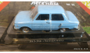 #36 ЗАЗ-966 голубой 1/43, журнальная серия Автолегенды СССР (DeAgostini), Автолегенды СССР журнал от DeAgostini, scale43