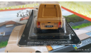 #199 ЗАЗ-11055 1/43, журнальная серия Автолегенды СССР (DeAgostini), Автолегенды СССР журнал от DeAgostini, scale43
