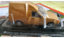 #199 ЗАЗ-11055 1/43, журнальная серия Автолегенды СССР (DeAgostini), Автолегенды СССР журнал от DeAgostini, scale43