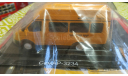 СемАР-3234 1/43, журнальная серия Автолегенды СССР (DeAgostini), Автолегенды СССР журнал от DeAgostini, scale43, ГАЗ