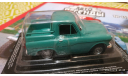 #117 ГАЗ-М73 1/43, журнальная серия Автолегенды СССР (DeAgostini), Автолегенды СССР журнал от DeAgostini, scale43