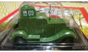 #124 БА-20 1/43, журнальная серия Автолегенды СССР (DeAgostini), Автолегенды СССР журнал от DeAgostini, scale43, ГАЗ