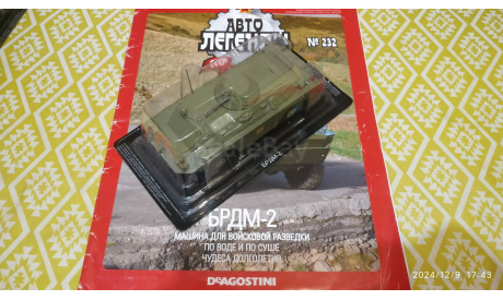 #232 БРДМ-2 (дефект) 1/43, журнальная серия Автолегенды СССР (DeAgostini), ГАЗ, Автолегенды СССР журнал от DeAgostini, scale43