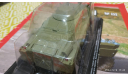 #232 БРДМ-2 (дефект) 1/43, журнальная серия Автолегенды СССР (DeAgostini), ГАЗ, Автолегенды СССР журнал от DeAgostini, scale43