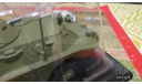 #232 БРДМ-2 (дефект) 1/43, журнальная серия Автолегенды СССР (DeAgostini), ГАЗ, Автолегенды СССР журнал от DeAgostini, scale43