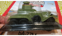 #247 БА-27М 1/43, журнальная серия Автолегенды СССР (DeAgostini), Автолегенды СССР журнал от DeAgostini, scale43, ГАЗ