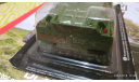 #250 БРДМ-2У 1/43, журнальная серия Автолегенды СССР (DeAgostini), Автолегенды СССР журнал от DeAgostini, scale43, ГАЗ