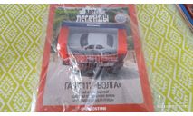 #223 ГАЗ-3111 1/43, журнальная серия Автолегенды СССР (DeAgostini), Автолегенды СССР журнал от DeAgostini, scale43