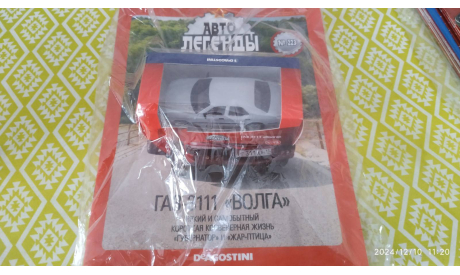 #223 ГАЗ-3111 1/43, журнальная серия Автолегенды СССР (DeAgostini), Автолегенды СССР журнал от DeAgostini, scale43