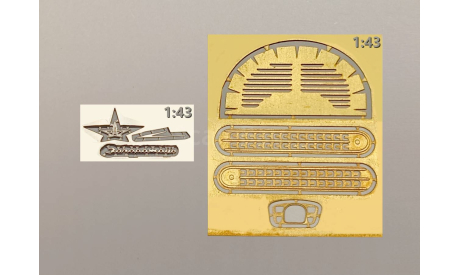 Травление для раннего ЗАЗ-965 Запорожець 1/43, фототравление, декали, краски, материалы, 1:43