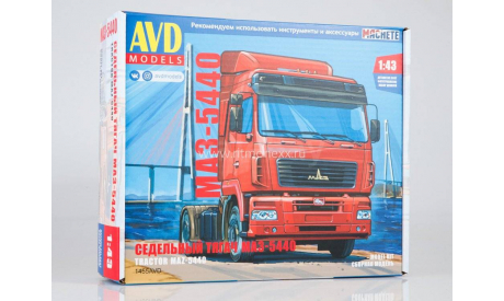 МАЗ-5440 AVD Рестайлинг, сборная модель автомобиля, AVD Models, scale43