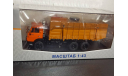 КО-415А(53213) SSM, масштабная модель, КамАЗ, Start Scale Models (SSM), 1:43, 1/43