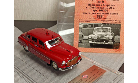 ЗиМ  ’Пожарная охрана’ г. Ленинград 1959г, масштабная модель, DiP Models, 1:43, 1/43