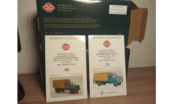 ГЗСА-3704 ’ХЛЕБ’ арт. 105216+10214