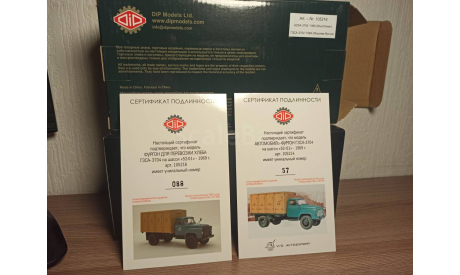 ГЗСА-3704 ’ХЛЕБ’ арт. 105216+10214, масштабная модель, DiP Models, scale43