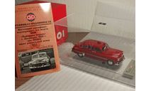 ЗиМ ’ Пожарная Охрана ’ Dip models, масштабная модель, scale43