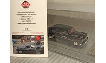 ЗиМ ’Такси’  г. Москва 60-ые гг  DIP Models 101207 L. e. 96 pcs, масштабная модель, 1:43, 1/43
